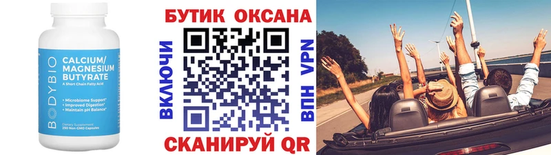 как найти закладки  Артёмовский  БУТИРАТ 99% 