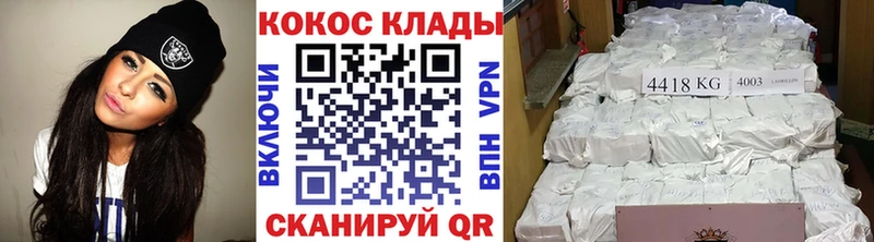 Cocaine Эквадор купить Артёмовский