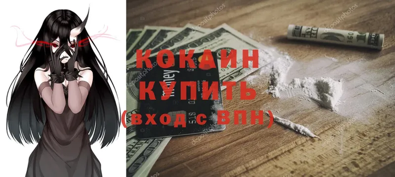 Cocaine Эквадор  Артёмовский 