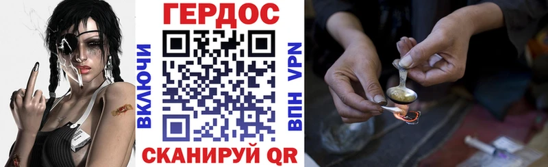 ГЕРОИН хмурый Артёмовский