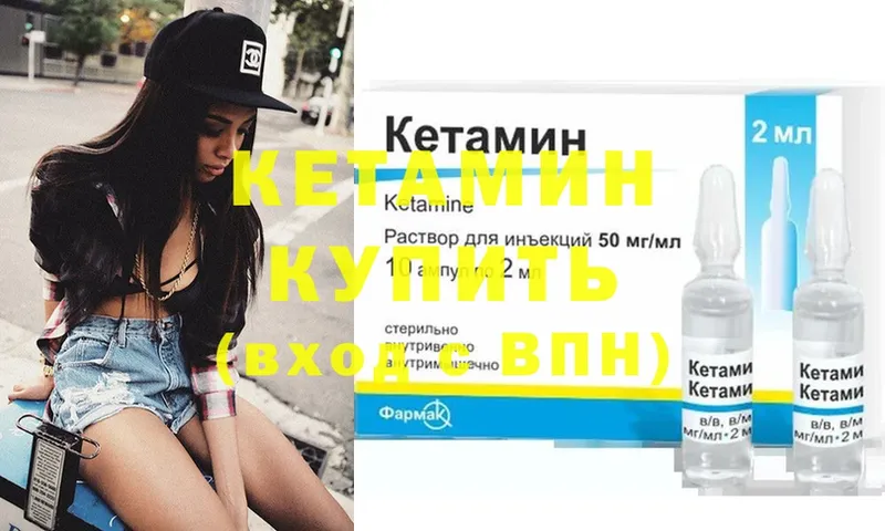 КЕТАМИН ketamine  Артёмовский 